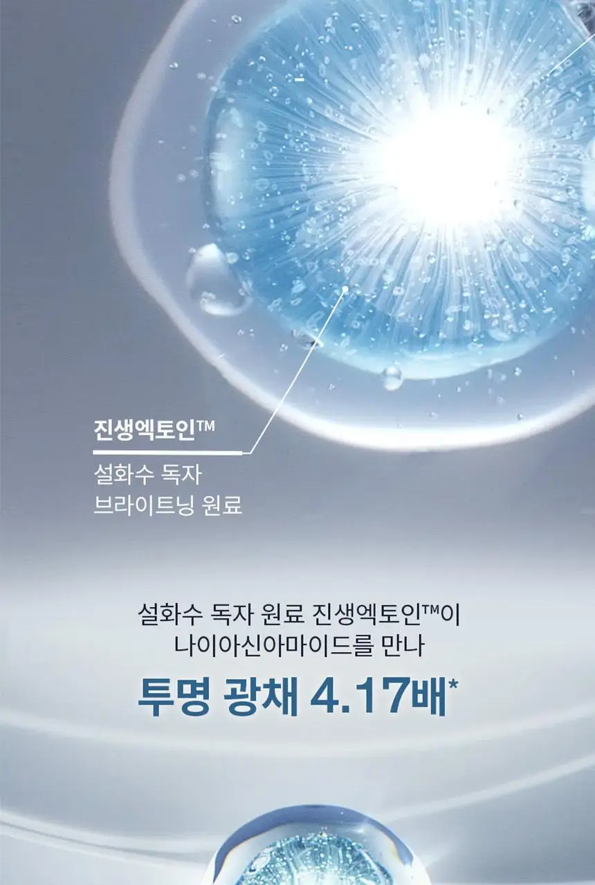 [업체배송][NEW/미백] 설화수 자정앰플세럼 30ml 기획 (자정수40ml+자정앰플세럼7ml+자정기미코렉터3ml) 상세페이지 4